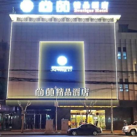 Chengdu Shangyuan Boutique Hotel Экстерьер фото